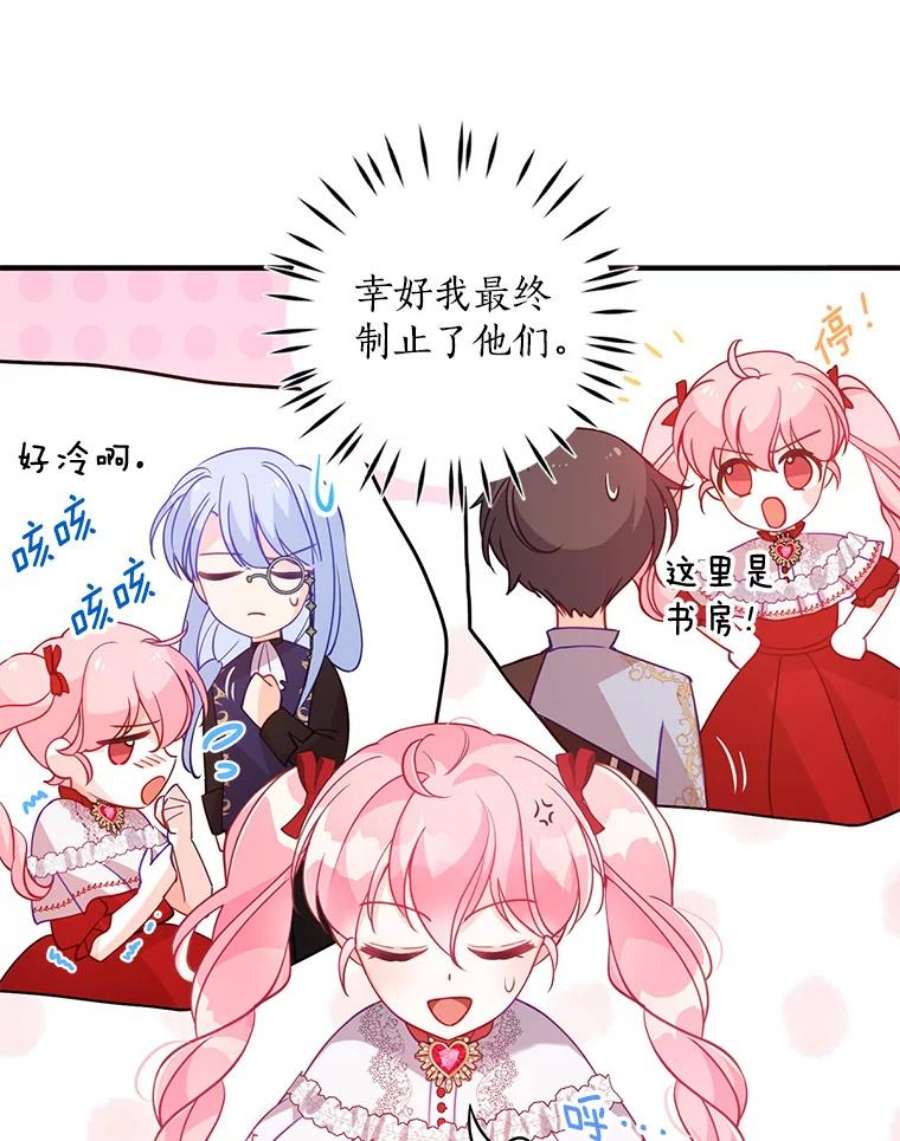 恶棍的宝贝妹妹52.家教