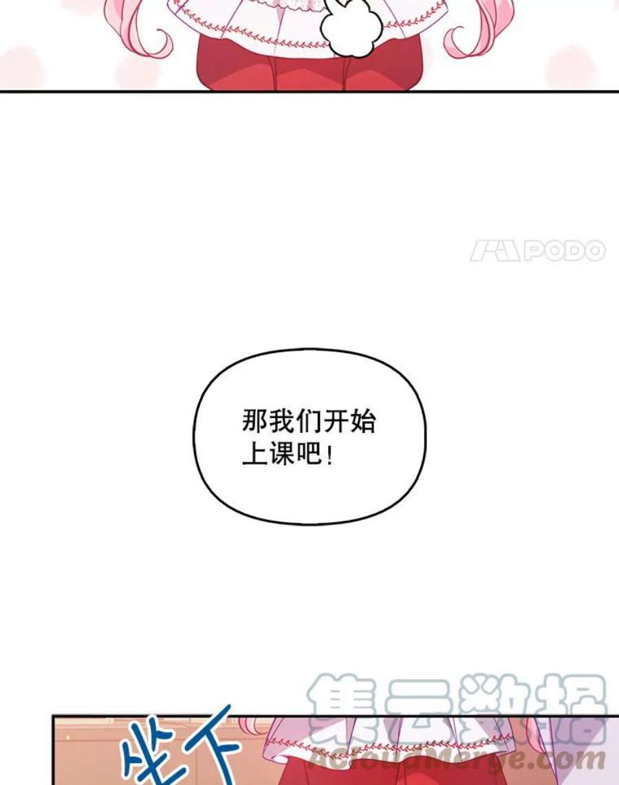 恶棍的宝贝妹妹52.家教