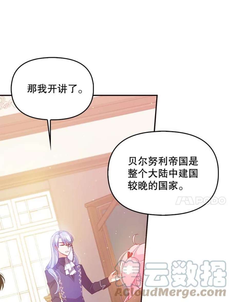 恶棍的宝贝妹妹52.家教