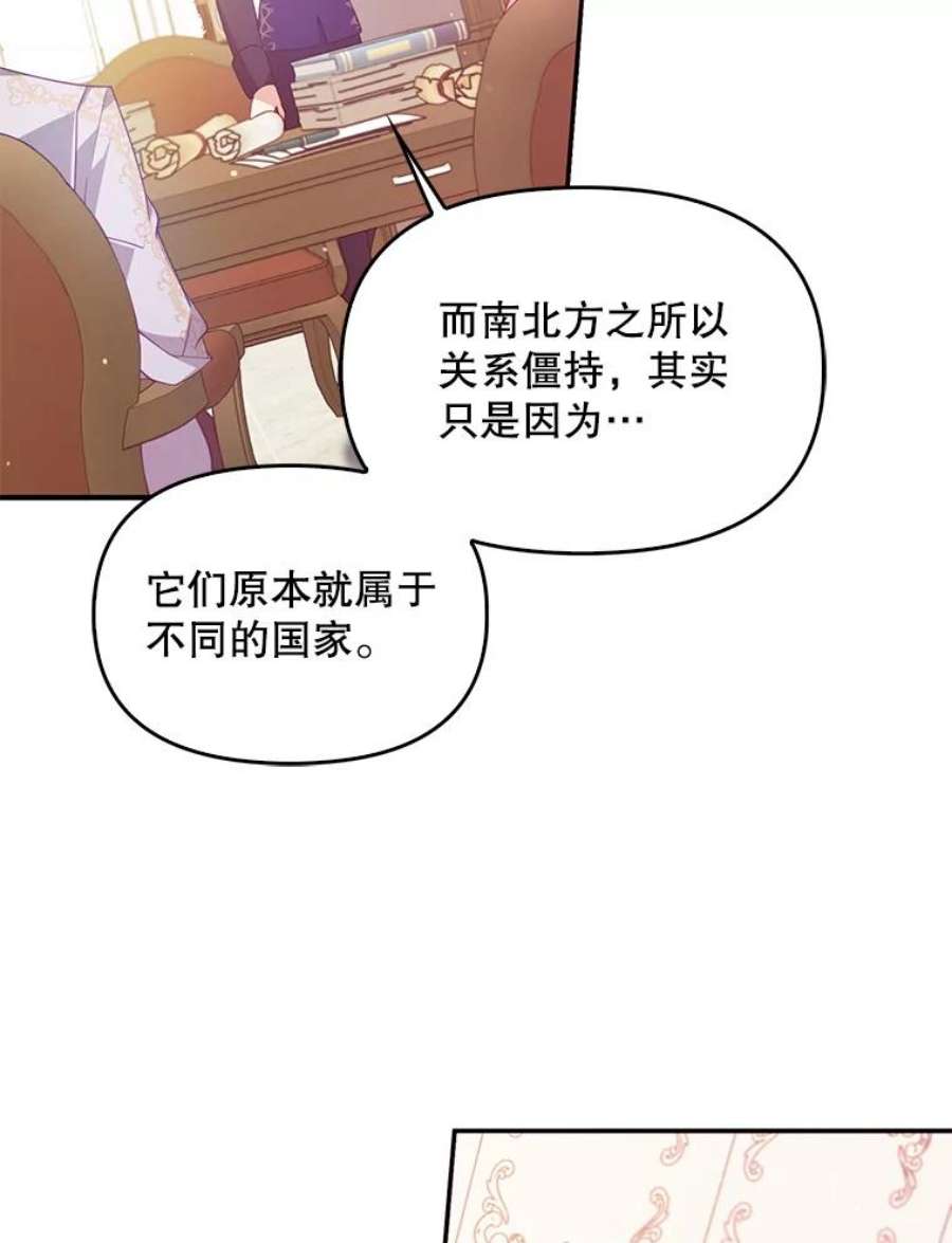 恶棍的宝贝妹妹52.家教