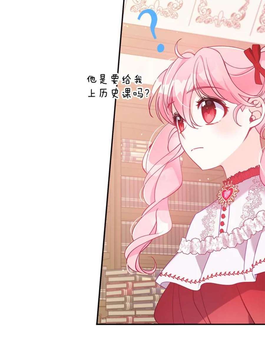 恶棍的宝贝妹妹52.家教