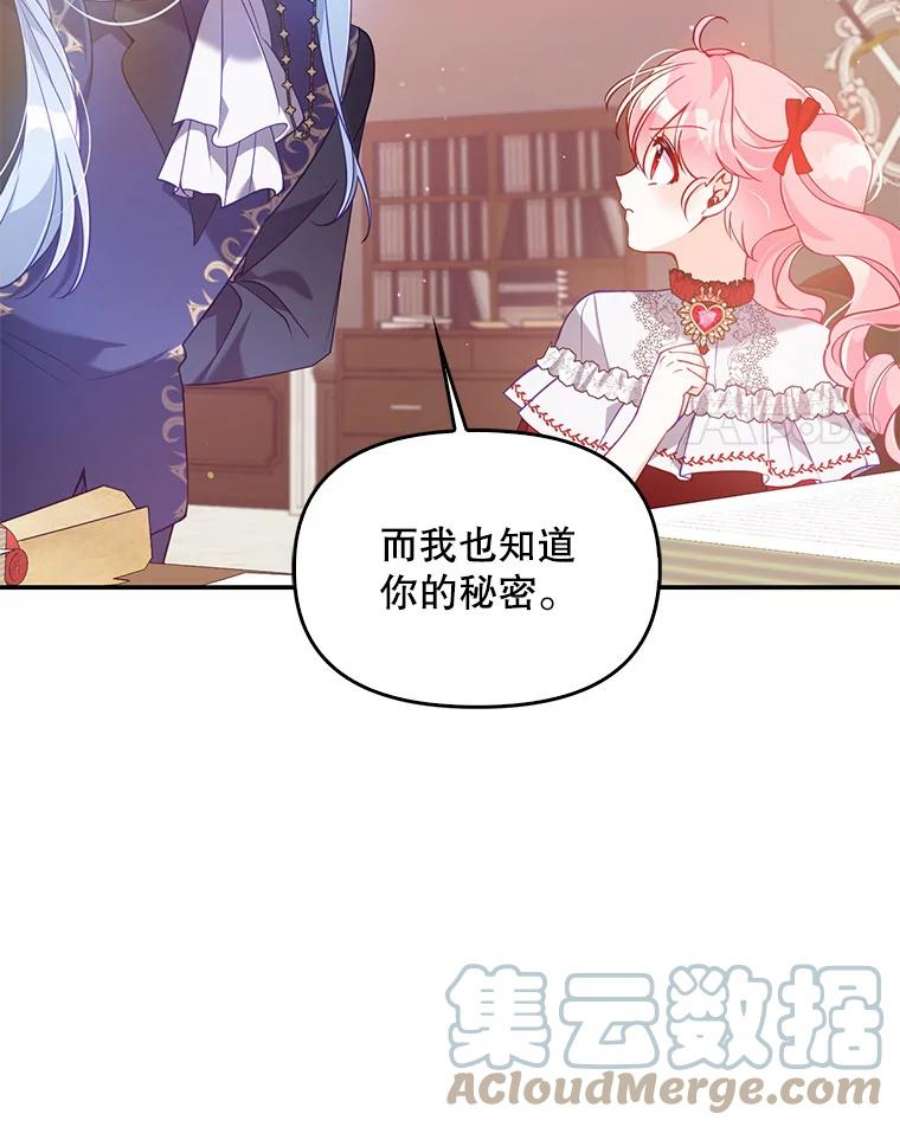 恶棍的宝贝妹妹52.家教