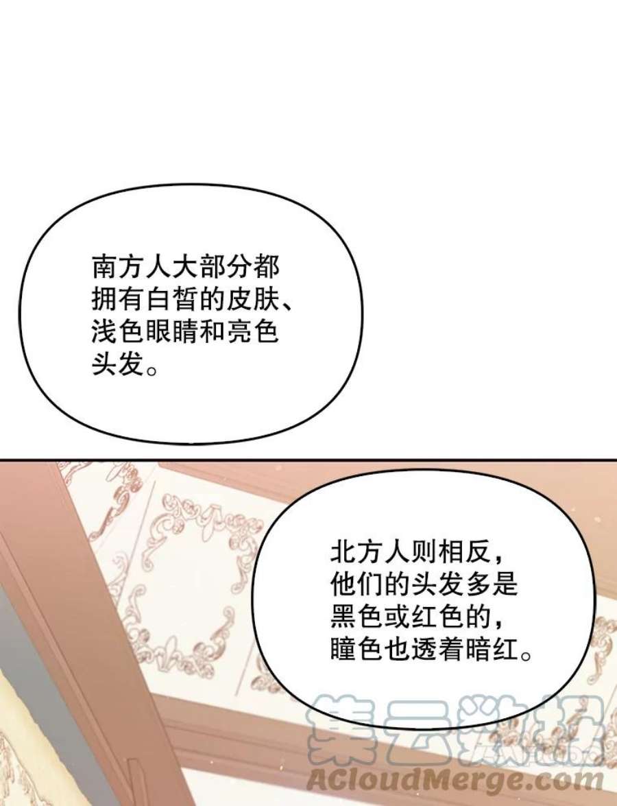 恶棍的宝贝妹妹52.家教