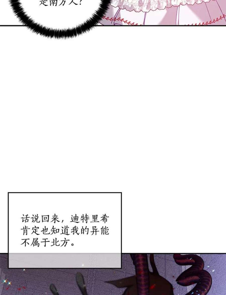 恶棍的宝贝妹妹52.家教