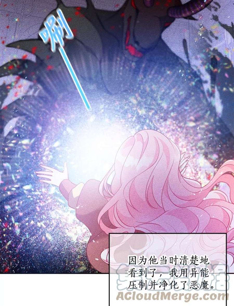 恶棍的宝贝妹妹52.家教