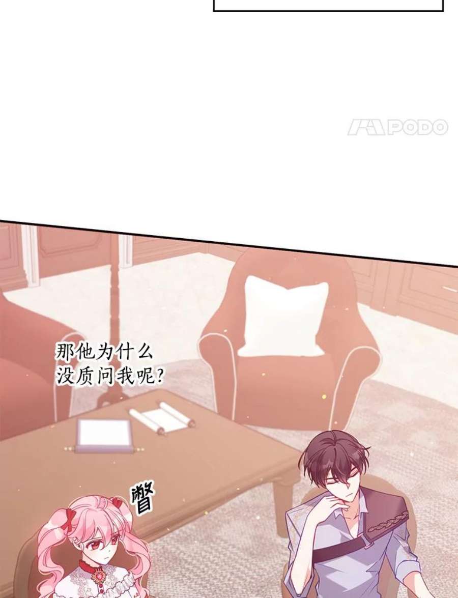 恶棍的宝贝妹妹52.家教