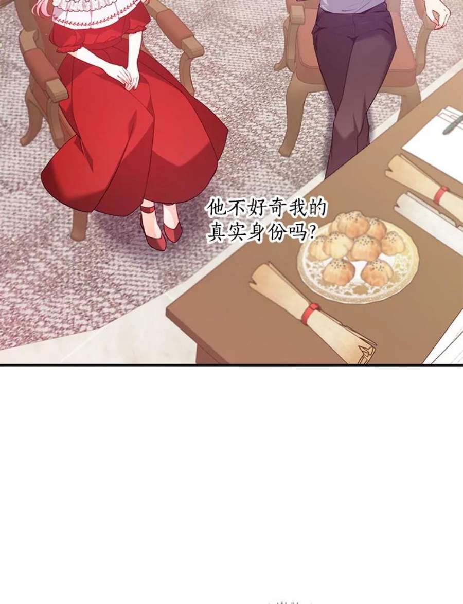 恶棍的宝贝妹妹52.家教