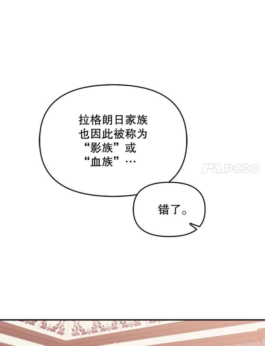 恶棍的宝贝妹妹52.家教
