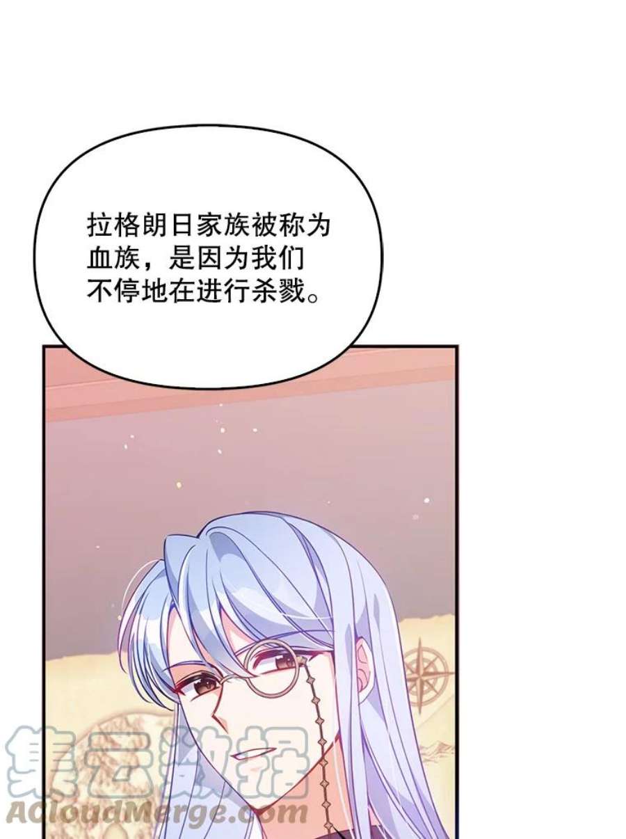 恶棍的宝贝妹妹52.家教