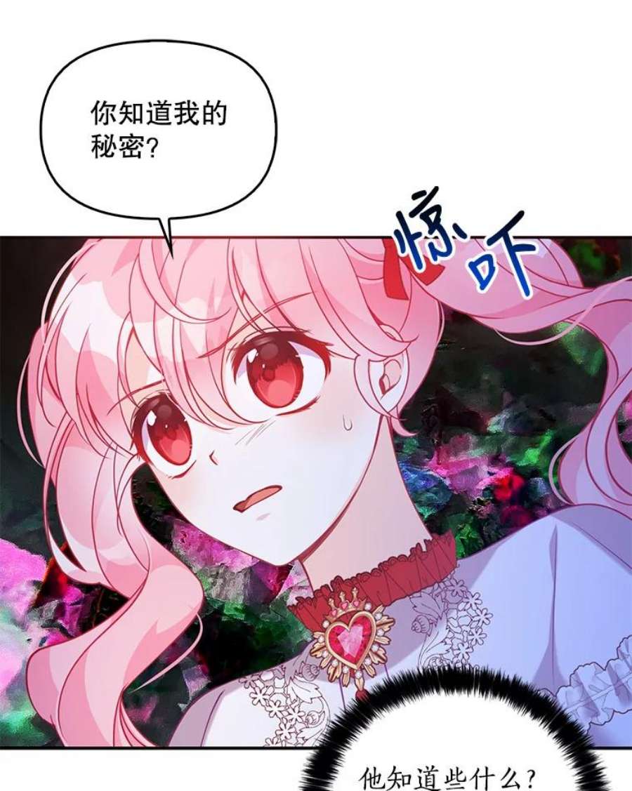 恶棍的宝贝妹妹52.家教