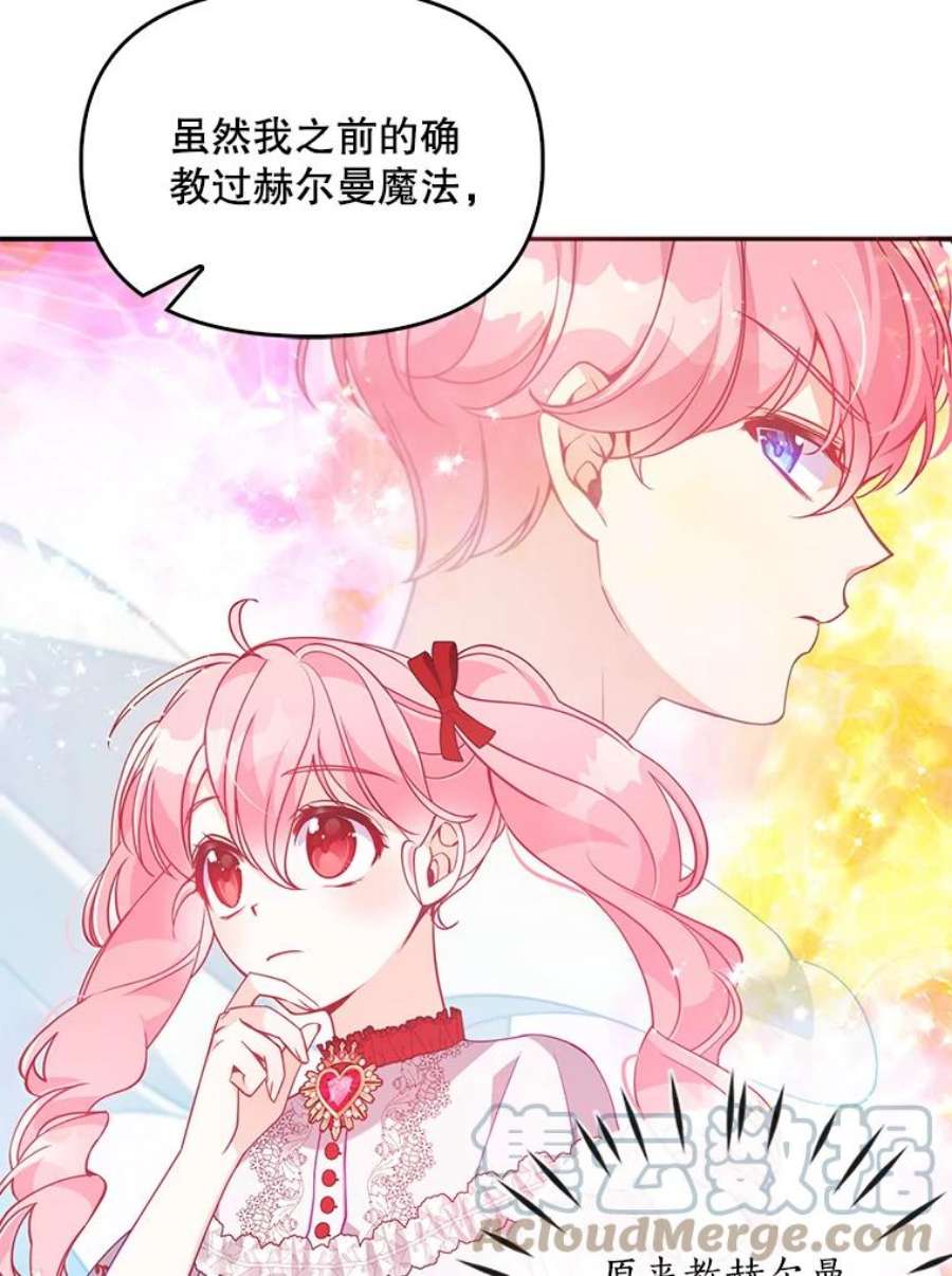 恶棍的宝贝妹妹52.家教