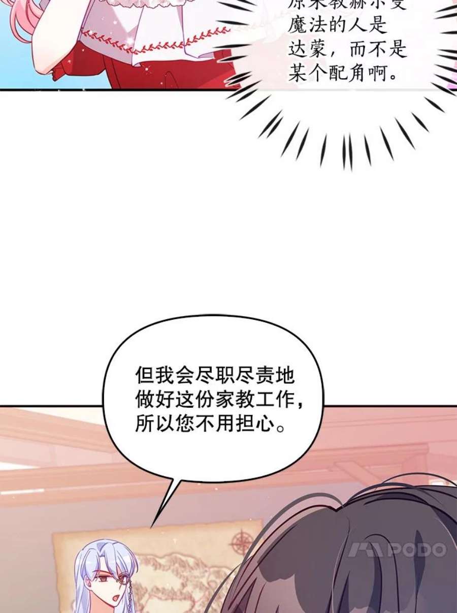 恶棍的宝贝妹妹52.家教