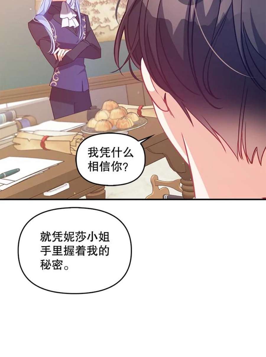 恶棍的宝贝妹妹52.家教