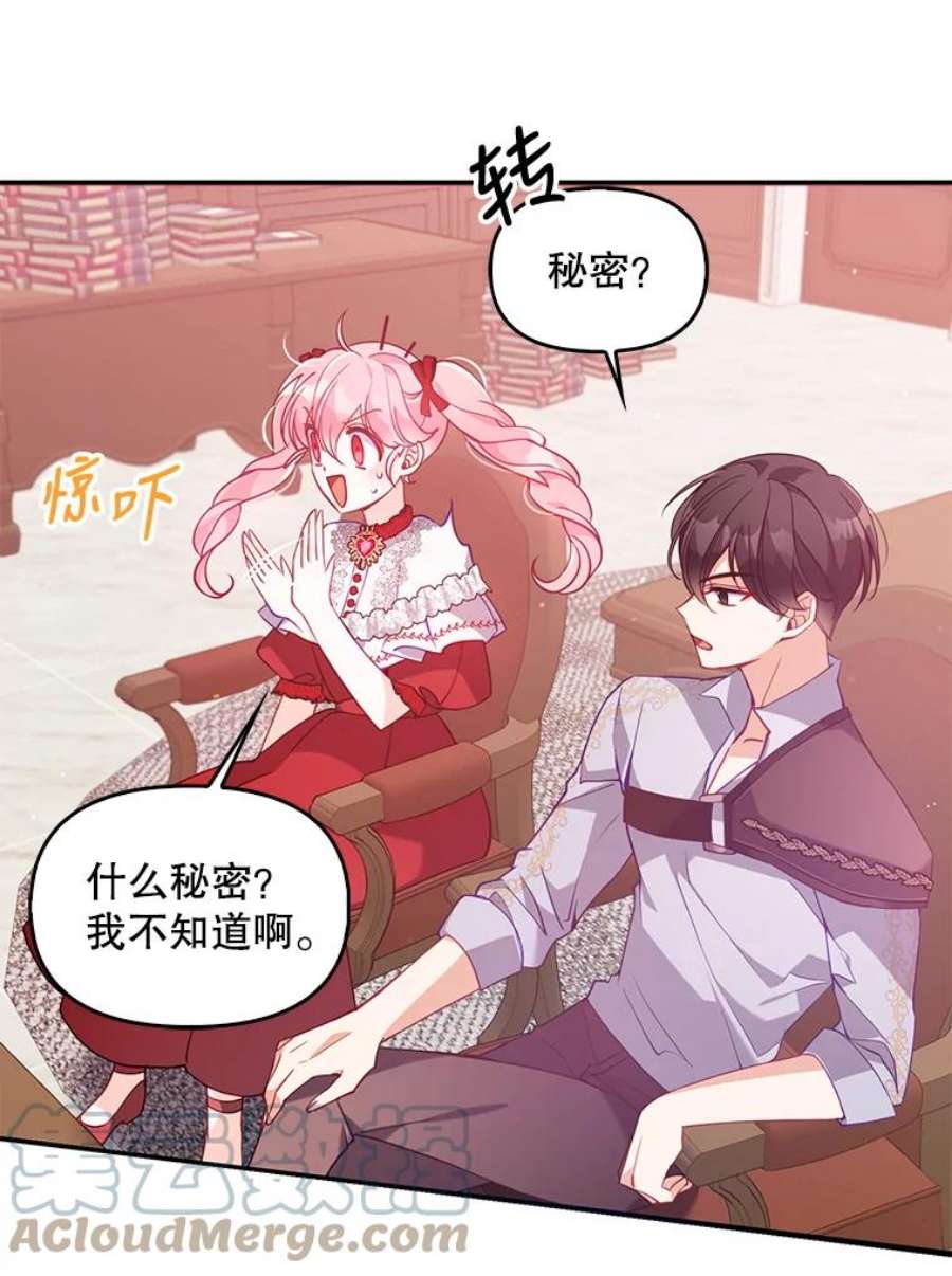 恶棍的宝贝妹妹52.家教