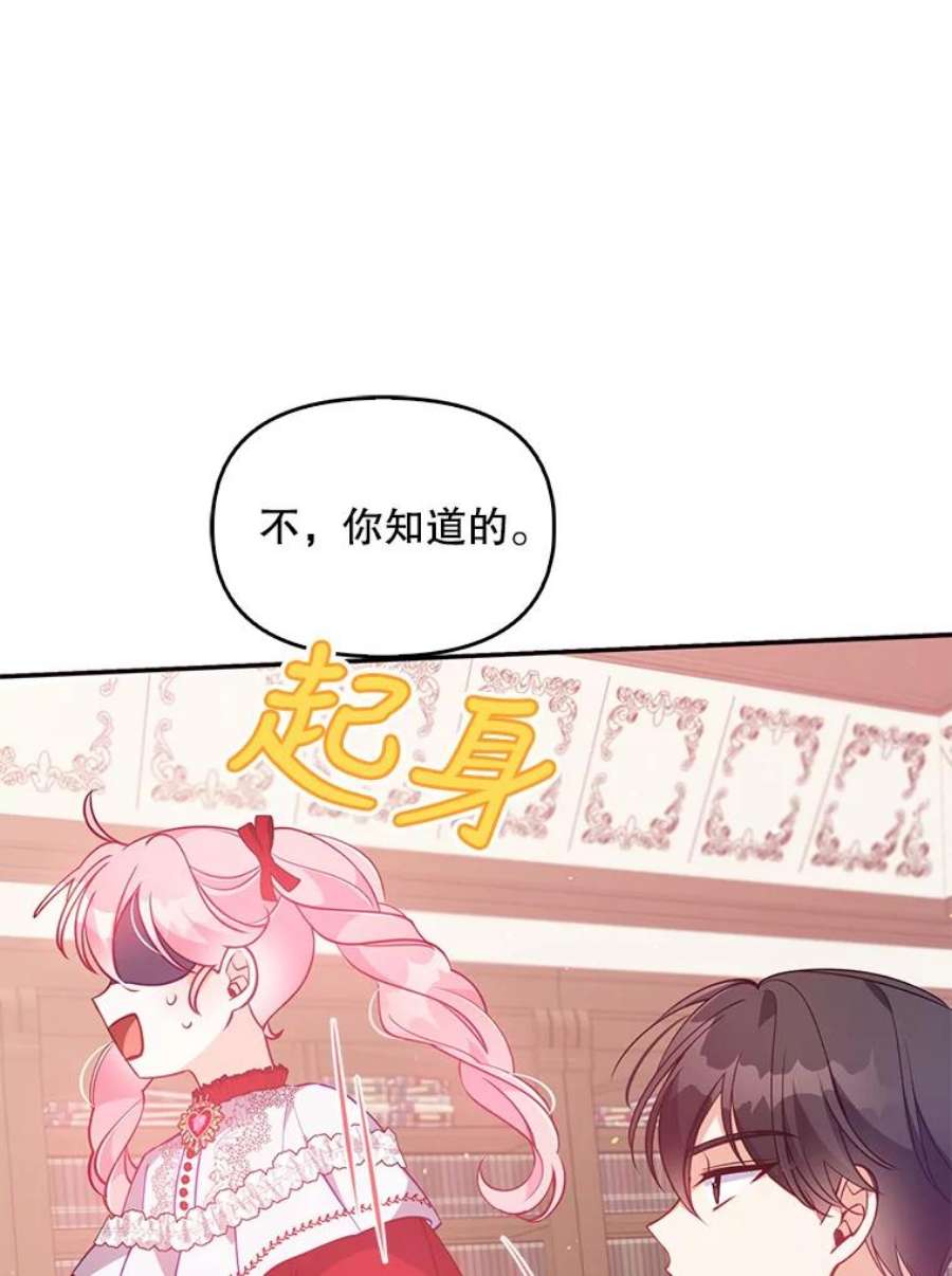 恶棍的宝贝妹妹52.家教
