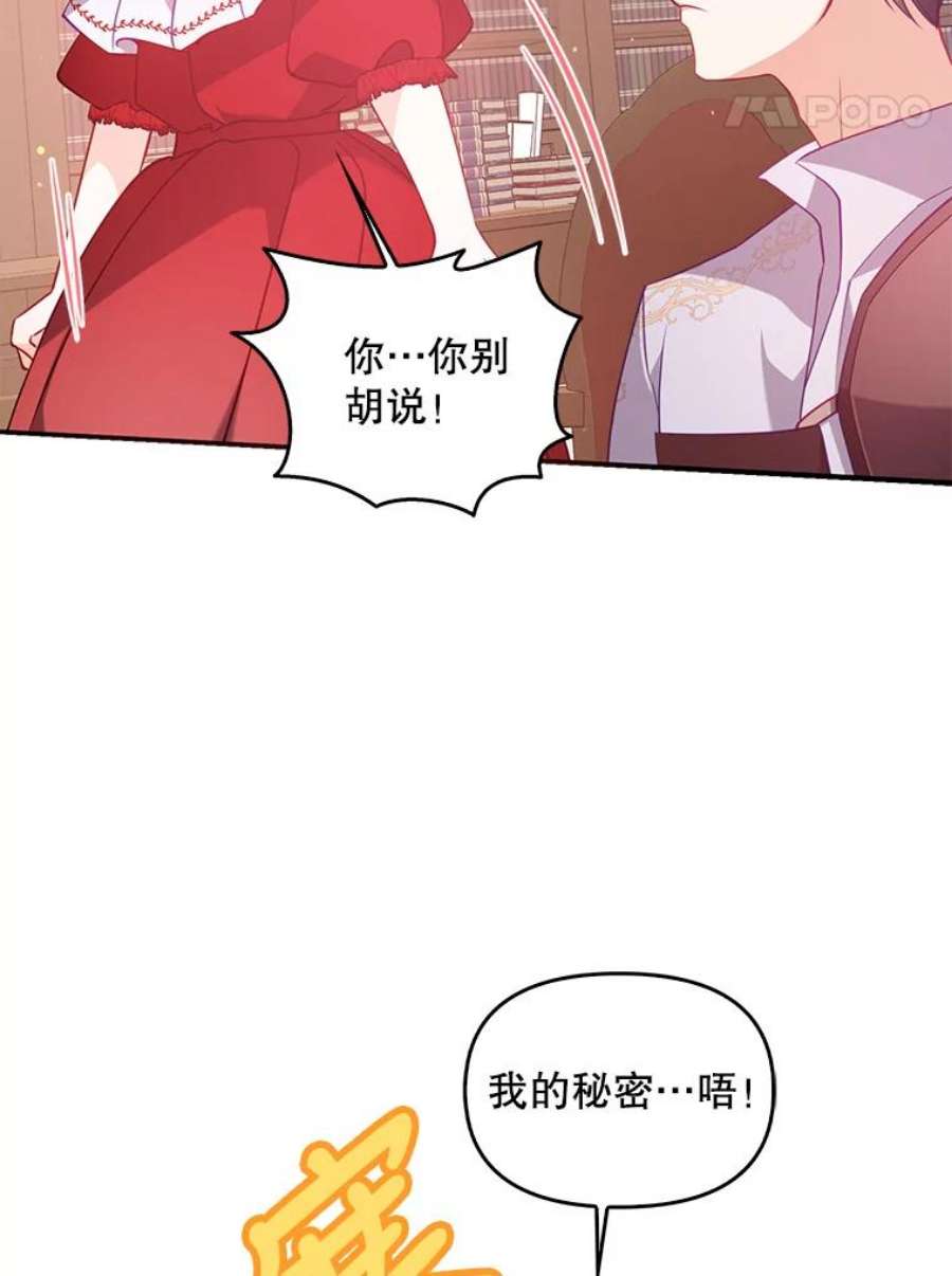 恶棍的宝贝妹妹52.家教