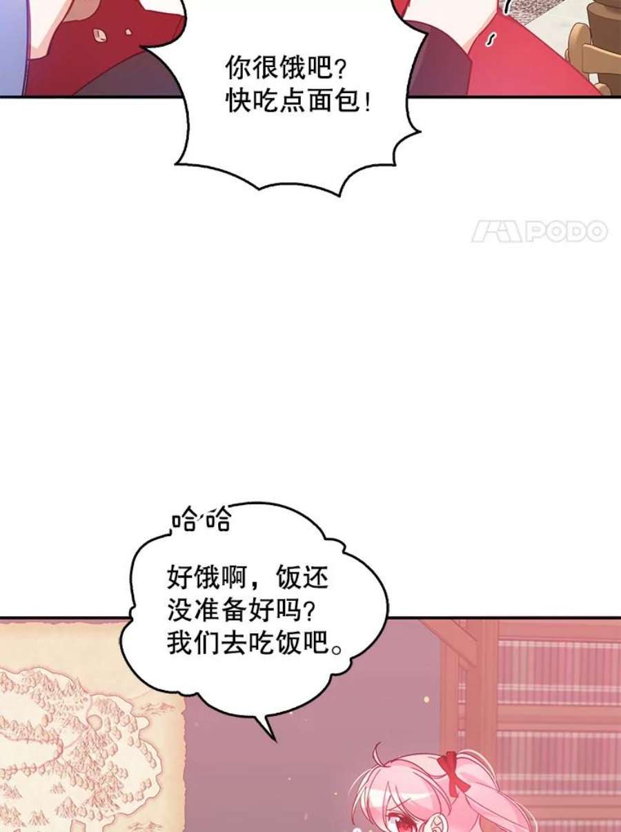 恶棍的宝贝妹妹52.家教