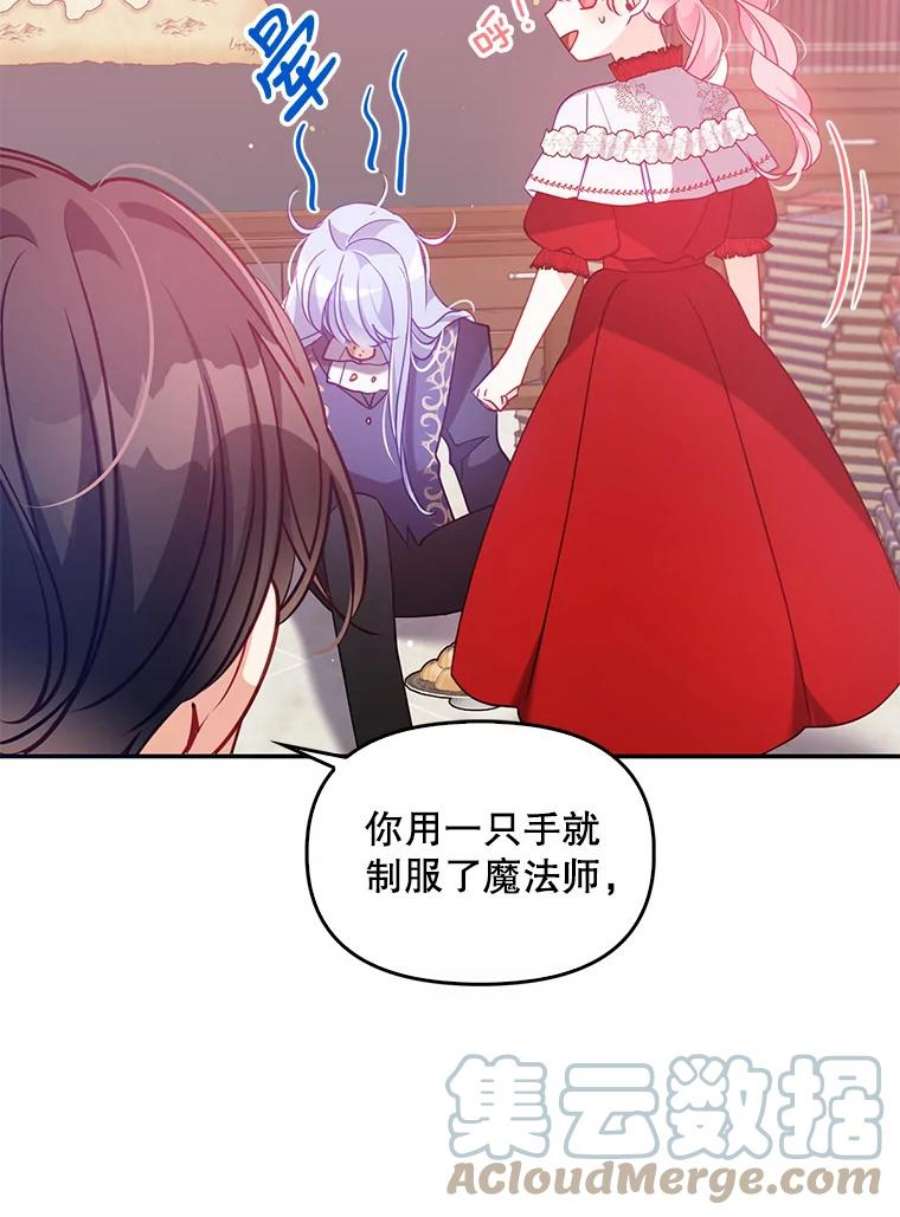 恶棍的宝贝妹妹52.家教