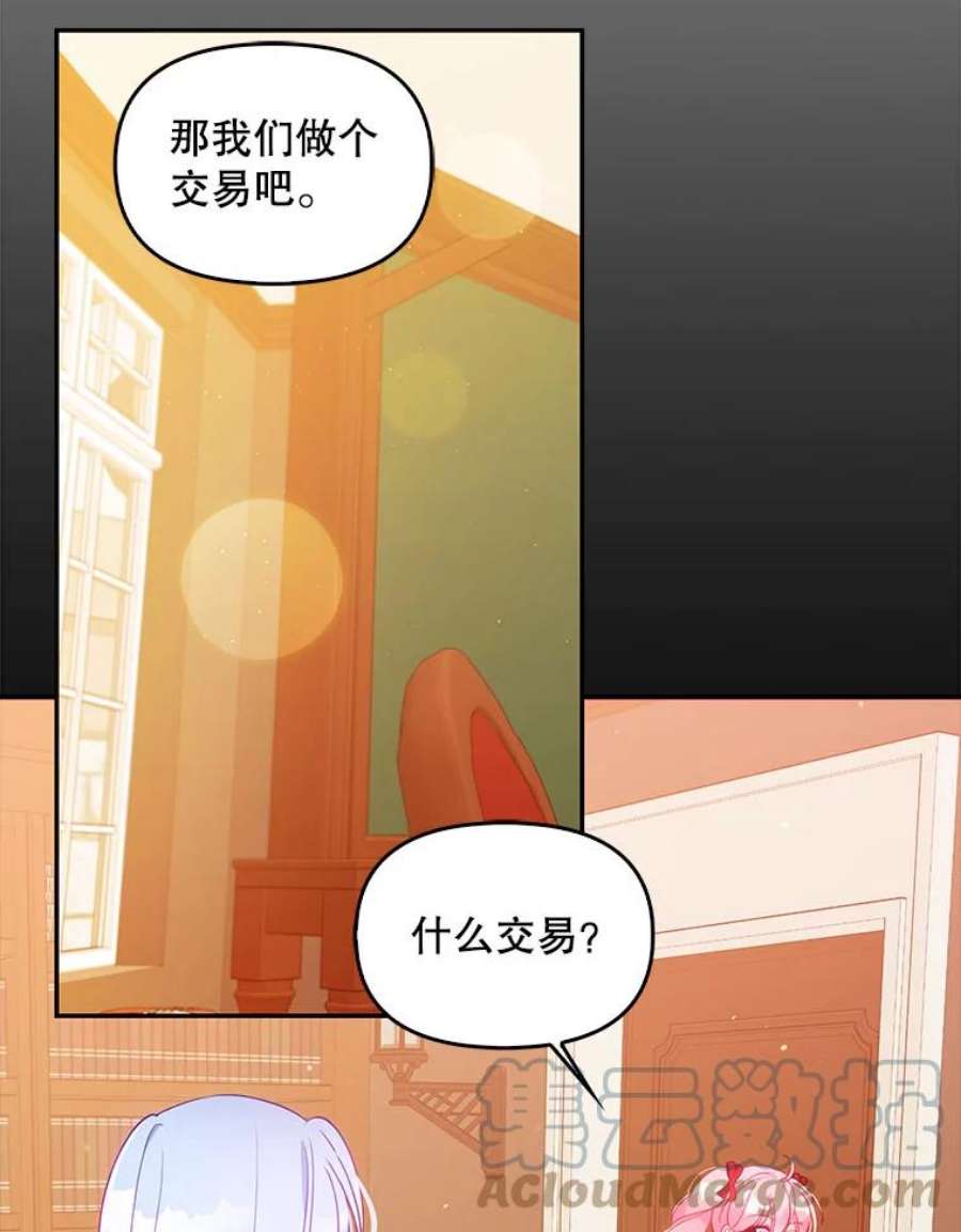 恶棍的宝贝妹妹52.家教
