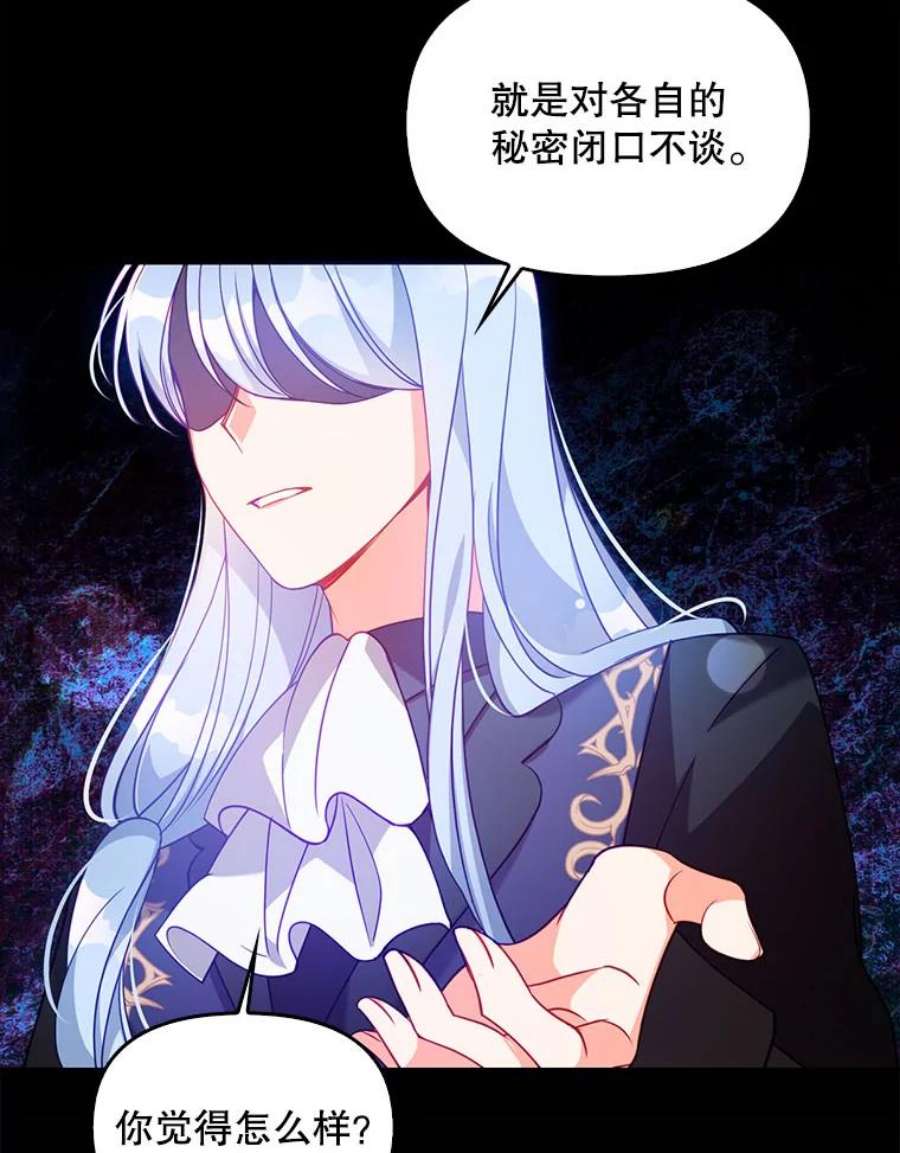 恶棍的宝贝妹妹52.家教