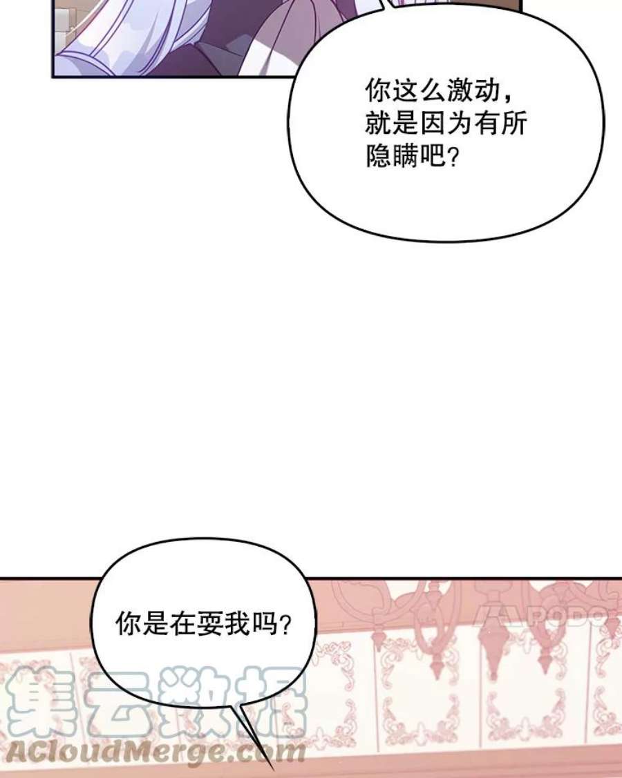 恶棍的宝贝妹妹52.家教