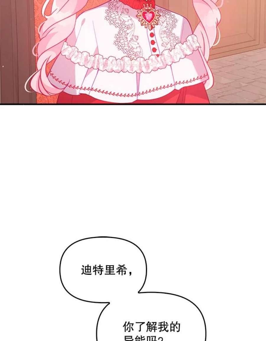 恶棍的宝贝妹妹52.家教