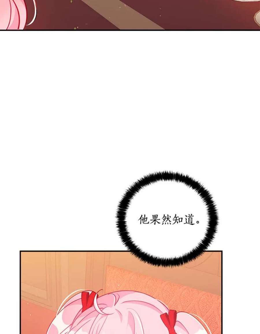 恶棍的宝贝妹妹52.家教