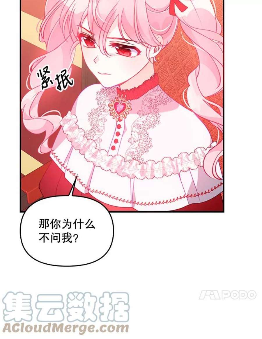 恶棍的宝贝妹妹52.家教
