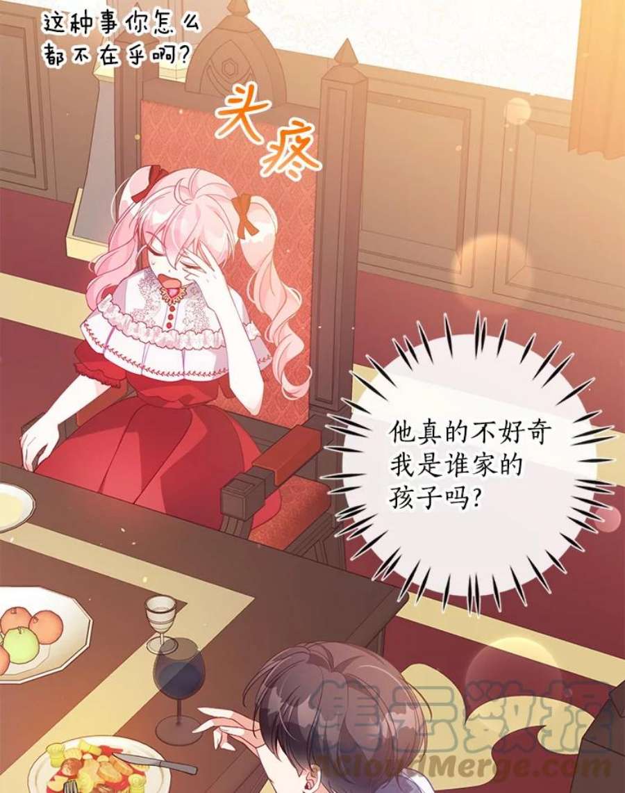 恶棍的宝贝妹妹52.家教