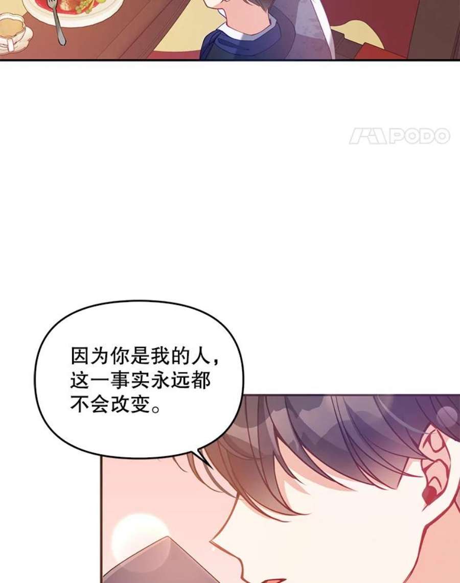 恶棍的宝贝妹妹52.家教