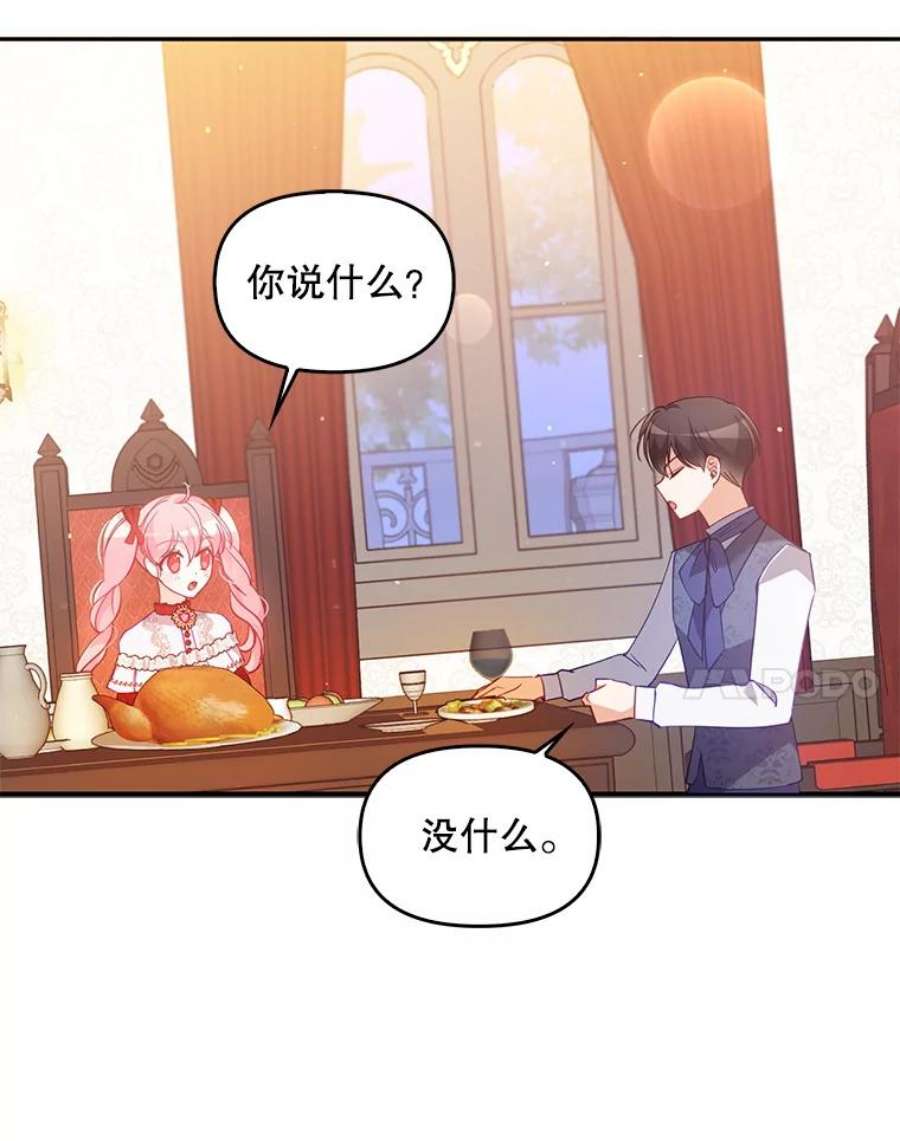 恶棍的宝贝妹妹52.家教