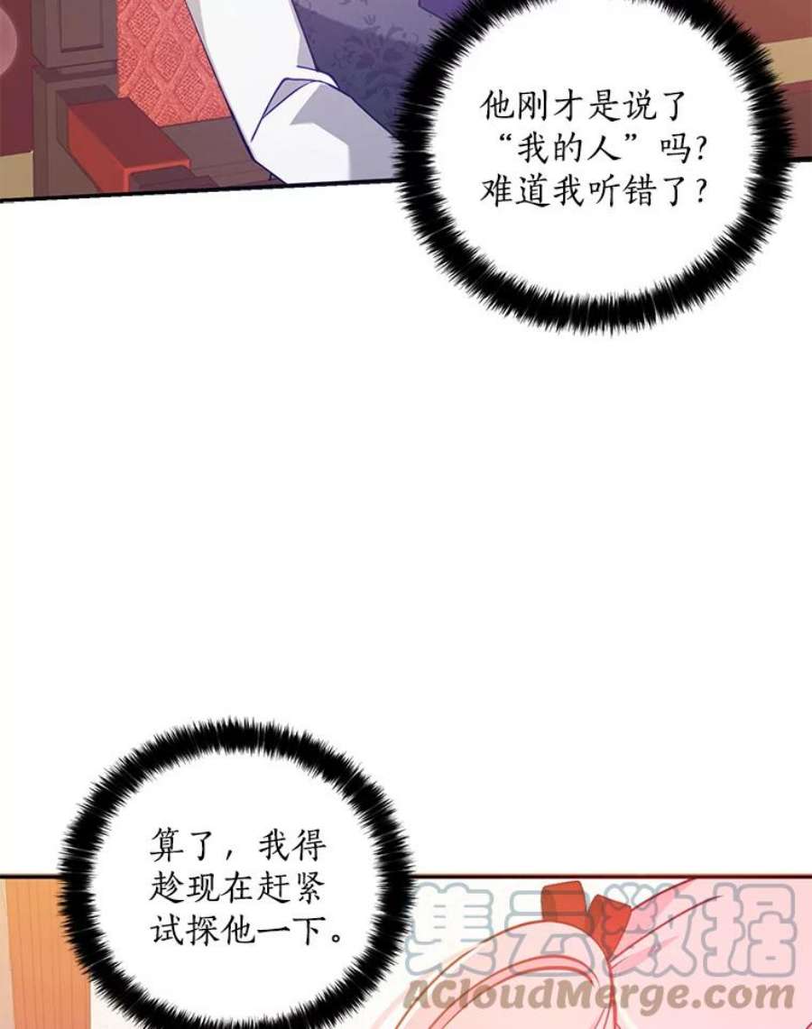 恶棍的宝贝妹妹52.家教