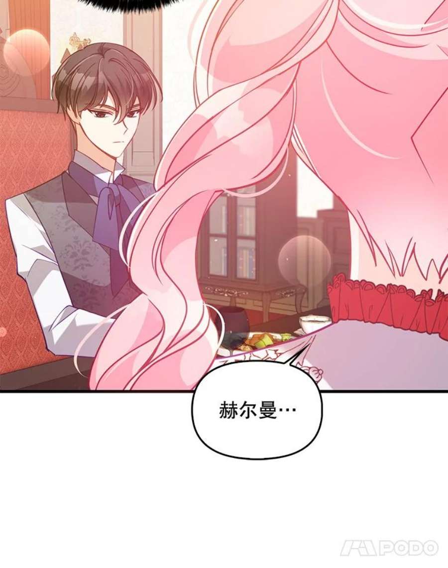 恶棍的宝贝妹妹52.家教