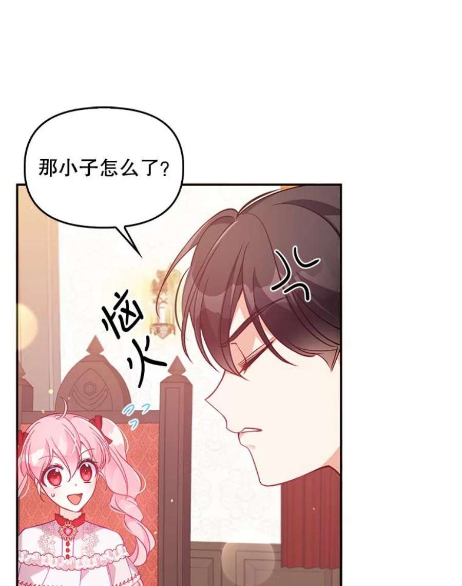 恶棍的宝贝妹妹52.家教