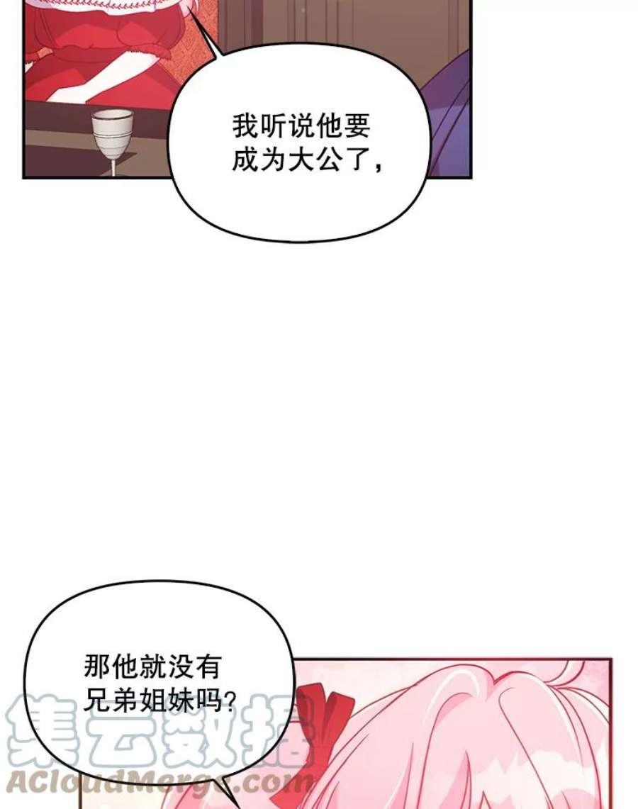 恶棍的宝贝妹妹52.家教