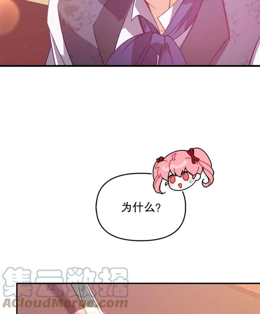 恶棍的宝贝妹妹52.家教