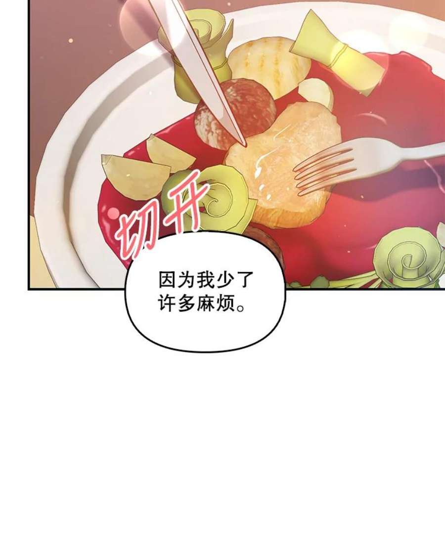 恶棍的宝贝妹妹52.家教