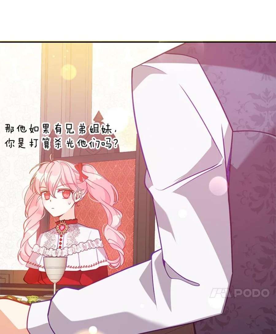 恶棍的宝贝妹妹52.家教