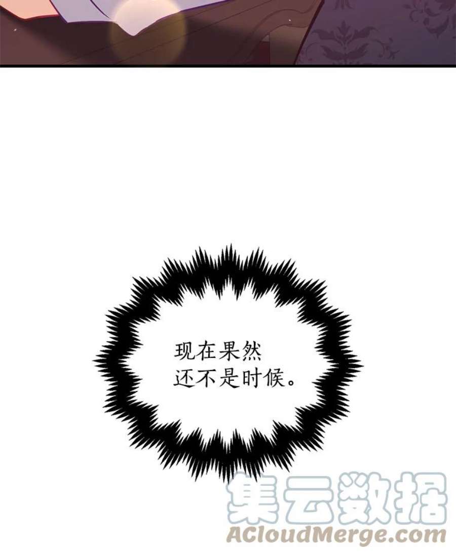 恶棍的宝贝妹妹52.家教
