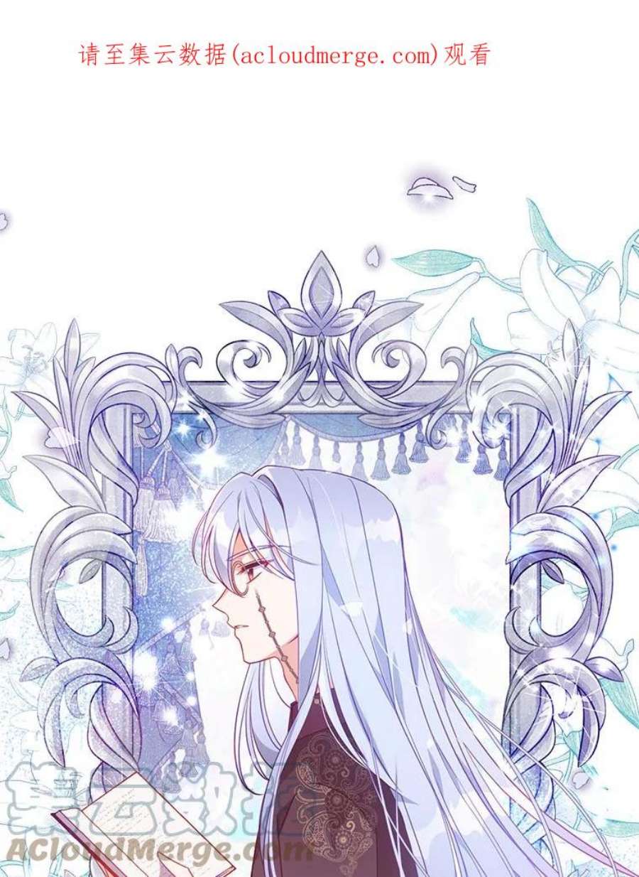 恶棍的宝贝妹妹53.同意交易