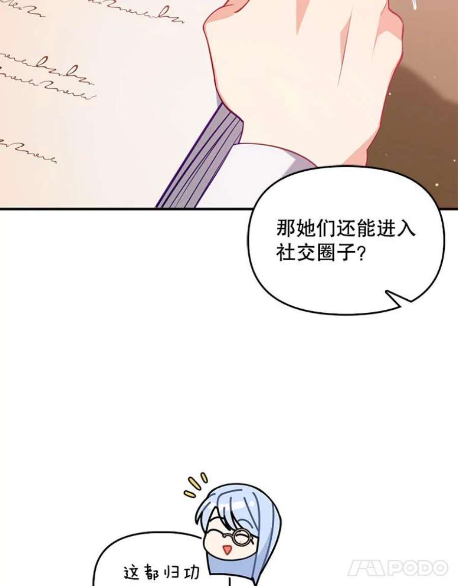 恶棍的宝贝妹妹53.同意交易