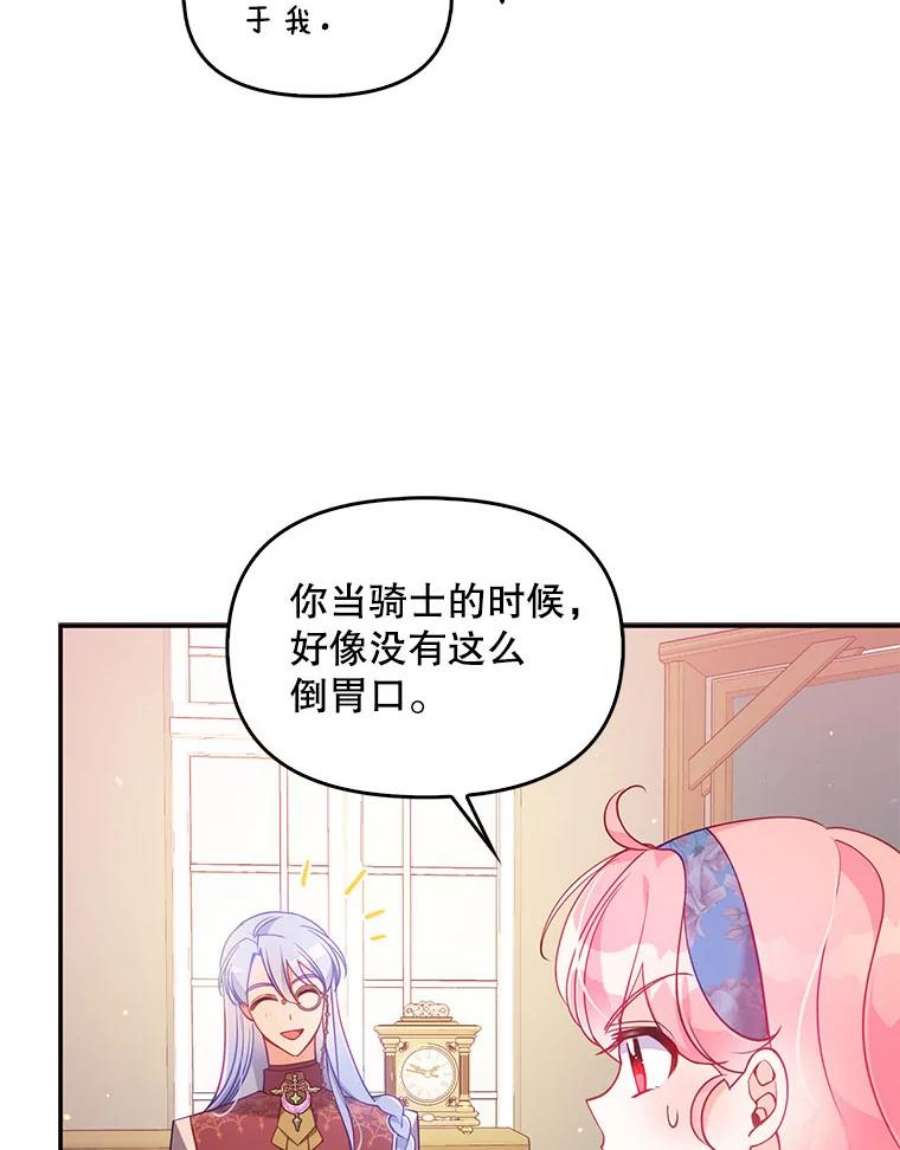 恶棍的宝贝妹妹53.同意交易