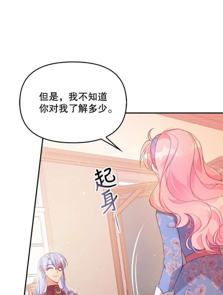 恶棍的宝贝妹妹53.同意交易