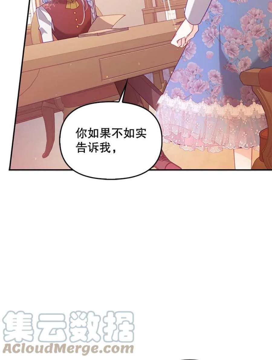 恶棍的宝贝妹妹53.同意交易