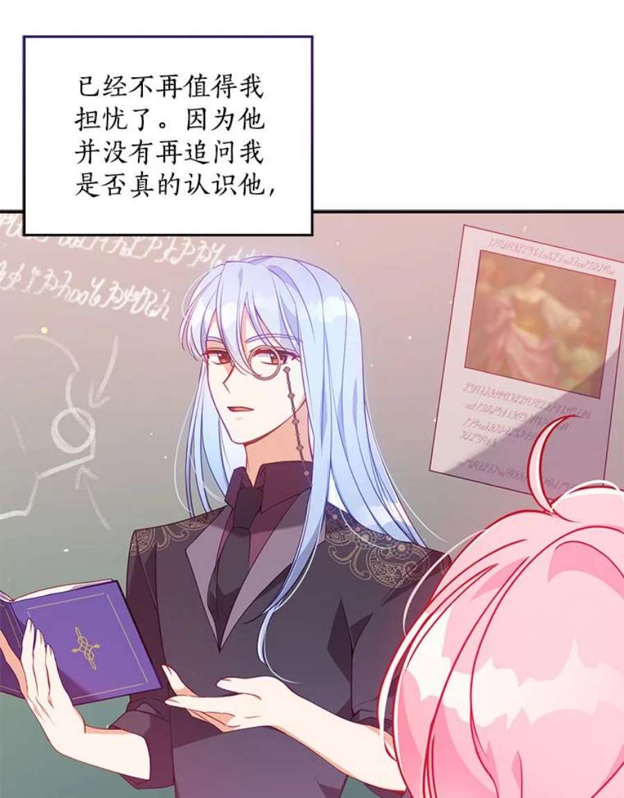 恶棍的宝贝妹妹53.同意交易