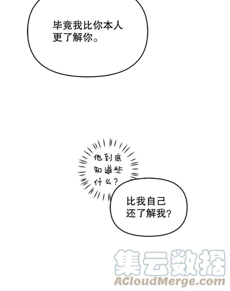 恶棍的宝贝妹妹53.同意交易