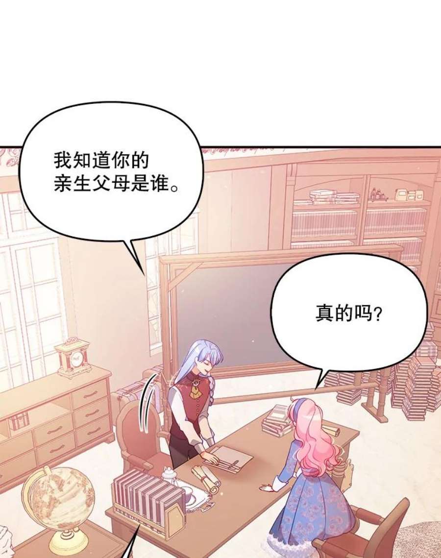 恶棍的宝贝妹妹53.同意交易