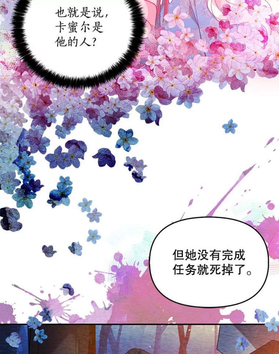 恶棍的宝贝妹妹53.同意交易