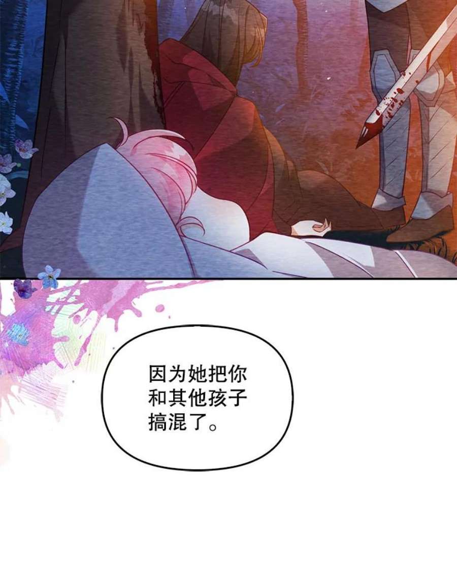 恶棍的宝贝妹妹53.同意交易