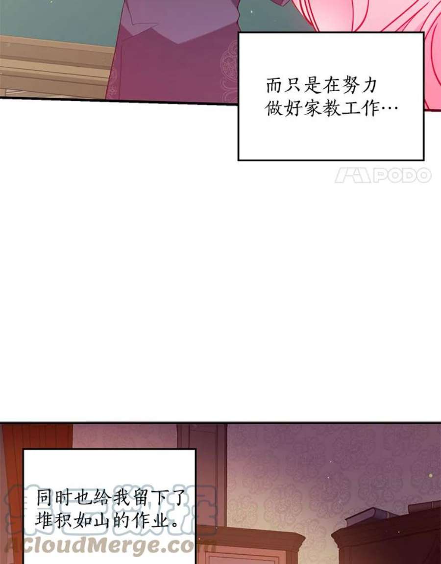 恶棍的宝贝妹妹53.同意交易